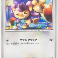 BW5 Dragon Blast 043/050	Aipom 1st Edition