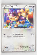 BW5 Dragon Blast 043/050	Aipom 1st Edition