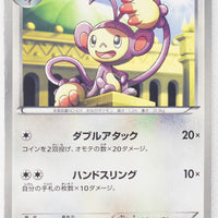 BW5 Dragon Blast 044/050	Ambipom 1st Edition