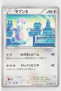 BW5 Dragon Blast 047/050	Audino 1st Edition
