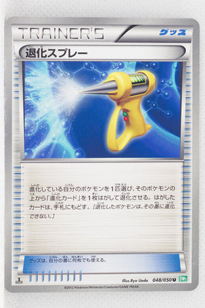 BW5 Dragon Blast 048/050	Devolution Spray 1st Edition