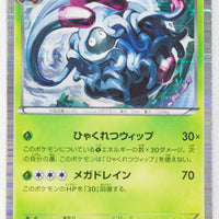 BW6 Cold Flare 002/059 Tangrowth 1st Edition Holo