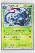 BW6 Cold Flare 002/059 Tangrowth 1st Edition Holo