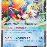 BW6 Cold Flare 019/059 Keldeo EX 1st Edition Holo