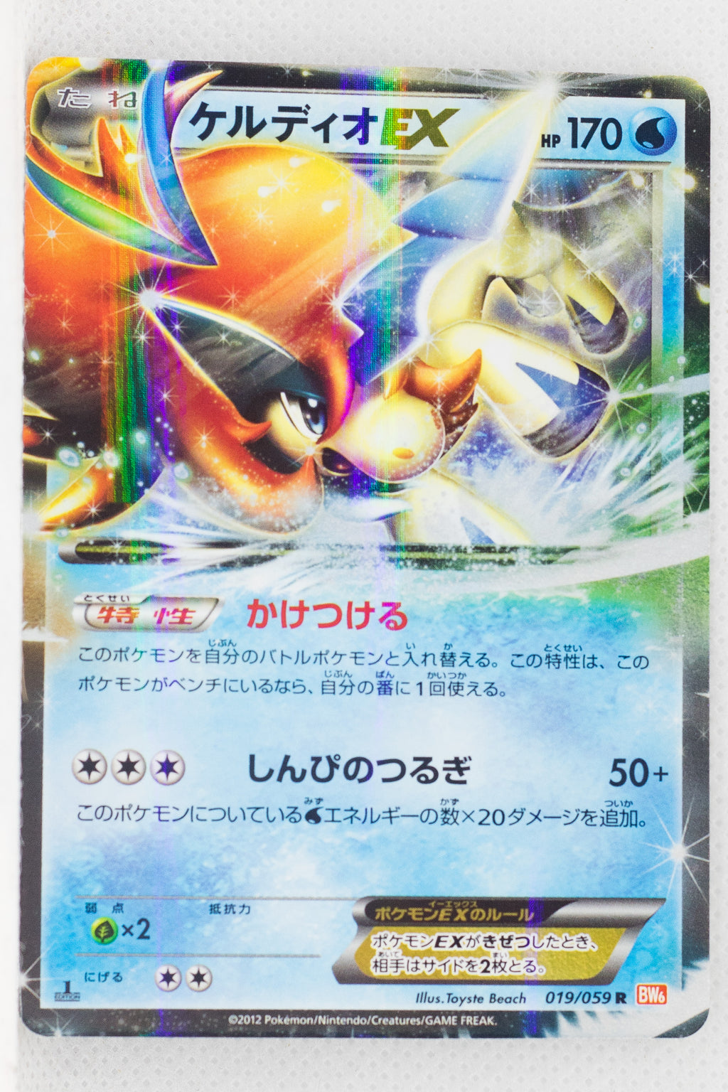 BW6 Cold Flare 019/059 Keldeo EX 1st Edition Holo