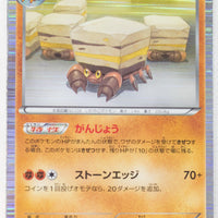 BW6 Cold Flare 038/059 Crustle 1st Edition Holo