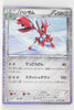 BW6 Cold Flare 039/059 Scizor 1st Edition Holo