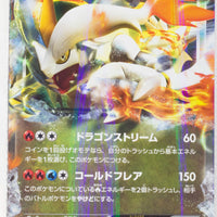 BW6 Cold Flare 041/059 White Kyurem EX 1st Edition Holo