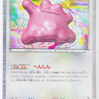 BW6 Cold Flare 042/059 Ditto 1st Edition Holo