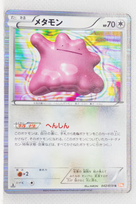 BW6 Cold Flare 042/059 Ditto 1st Edition Holo