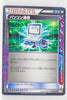 BW6 Cold Flare 058/059 Computer Search 1st Edition Holo