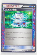BW6 Cold Flare 058/059 Computer Search 1st Edition Holo
