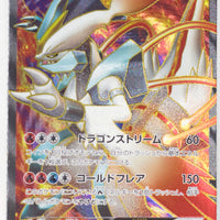 BW6 Cold Flare 062/059 White Kyurem EX SR 1st Edition Holo