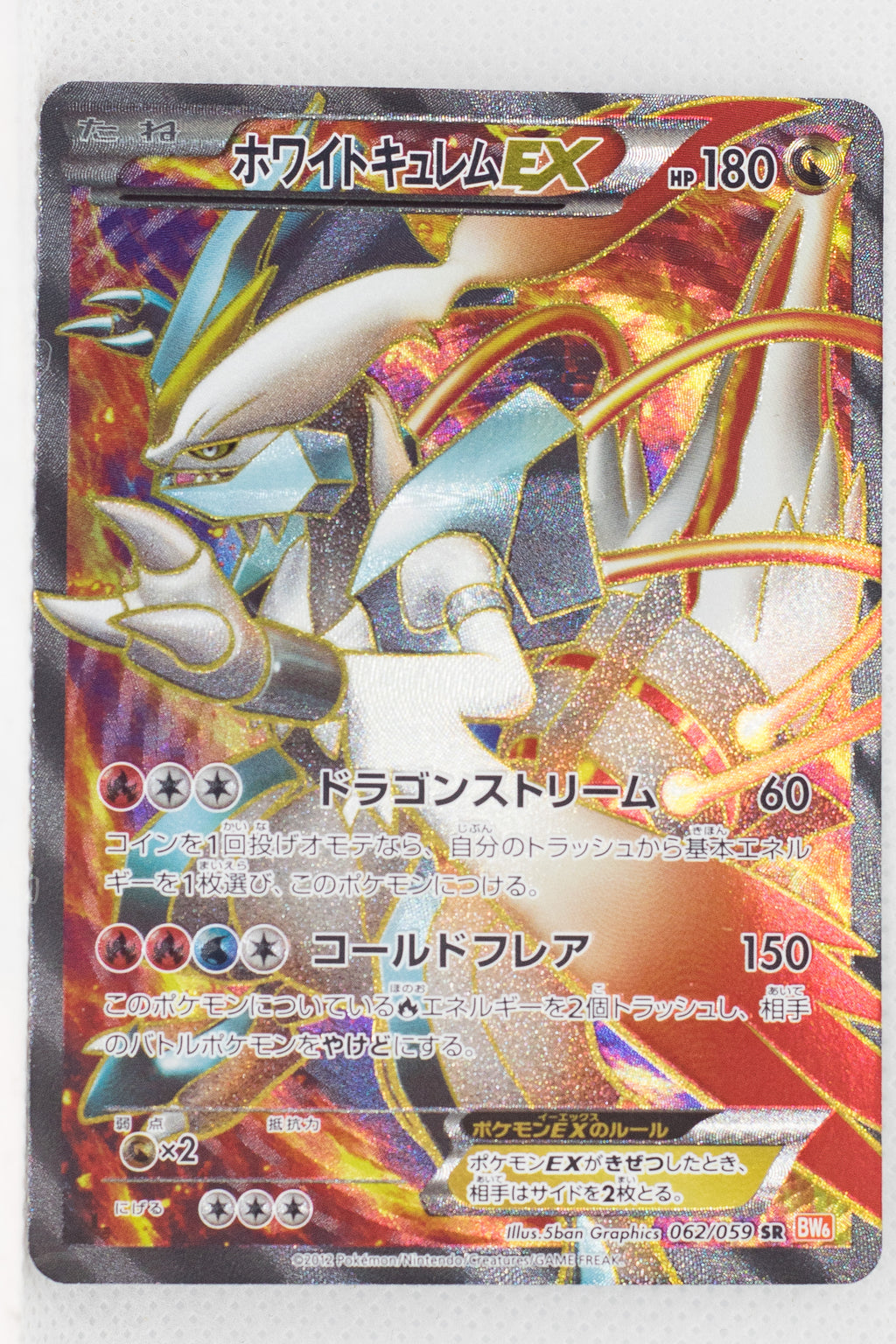 BW6 Cold Flare 062/059 White Kyurem EX SR 1st Edition Holo