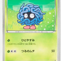 BW6 Cold Flare 001/059 Tangela 1st Edition