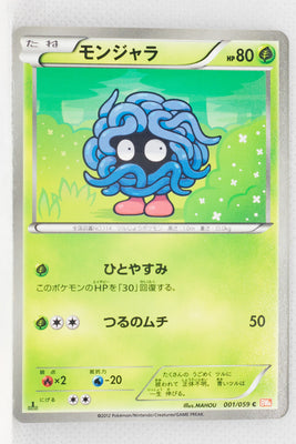 BW6 Cold Flare 001/059 Tangela 1st Edition
