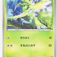 BW6 Cold Flare 003/059	Scyther 1st Edition