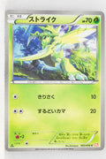 BW6 Cold Flare 003/059	Scyther 1st Edition
