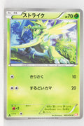BW6 Cold Flare 003/059	Scyther 1st Edition