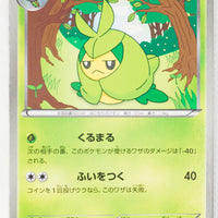 BW6 Cold Flare 006/059	Swadloon 1st Edition