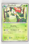 BW6 Cold Flare 009/059	Lilligant 1st Edition