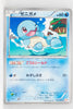 BW6 Cold Flare 012/059	Squirtle 1st Edition