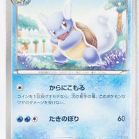 BW6 Cold Flare 013/059	Wartortle 1st Edition