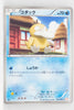 BW6 Cold Flare 015/059	Psyduck 1st Edition