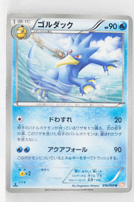 BW6 Cold Flare 016/059	Golduck 1st Edition