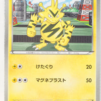 BW6 Cold Flare 020/059	Electabuzz 1st Edition