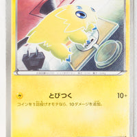 BW6 Cold Flare 022/059	Joltik 1st Edition