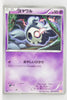 BW6 Cold Flare 024/059	Duskull 1st Edition