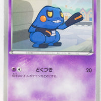 BW6 Cold Flare 027/059	Croagunk 1st Edition