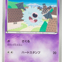 BW6 Cold Flare 029/059	Woobat 1st Edition