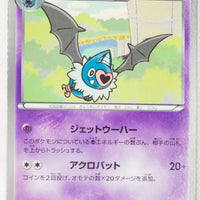 BW6 Cold Flare 030/059	Swoobat 1st Edition