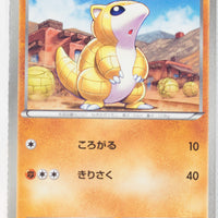 BW6 Cold Flare 031/059	Sandshrew 1st Edition