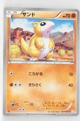 BW6 Cold Flare 031/059	Sandshrew 1st Edition