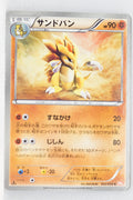 BW6 Cold Flare 032/059	Sandslash 1st Edition