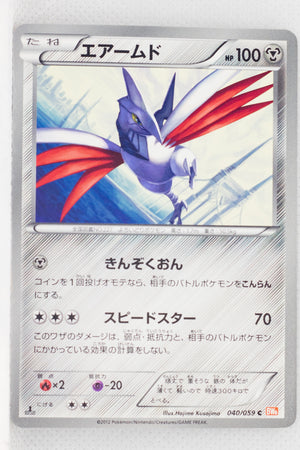 BW6 Cold Flare 040/059	Skarmory 1st Edition