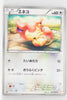 BW6 Cold Flare 047/059	Skitty 1st Edition