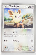 BW6 Cold Flare 051/059	Lillipup 1st Edition