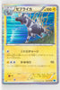 BW6 Freeze Bolt 024/059 Zebstrika 1st Edition Holo