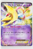 BW6 Freeze Bolt 027/059 Cresselia EX 1st Edition Holo