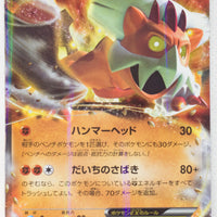 BW6 Freeze Bolt 040/059 Landorus EX 1st Edition Holo