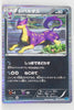 BW6 Freeze Bolt 042/059 Liepard 1st Edition Holo