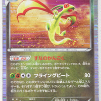 BW6 Freeze Bolt 044/059 Flygon 1st Edition Holo