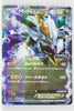 BW6 Freeze Bolt 045/059 Black Kyurem EX 1st Edition Holo