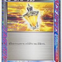 BW6 Freeze Bolt 058/059 Gold Potion 1st Edition Holo