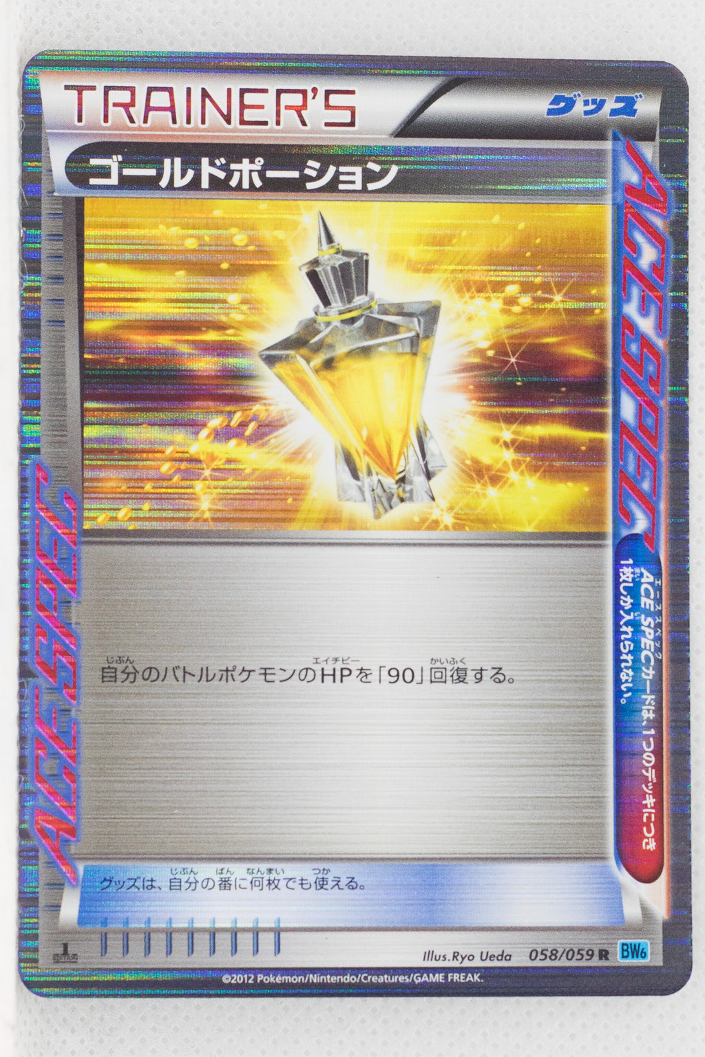 BW6 Freeze Bolt 058/059 Gold Potion 1st Edition Holo