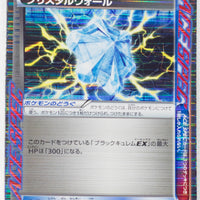 BW6 Freeze Bolt 059/059 Crystal Wall 1st Edition Holo